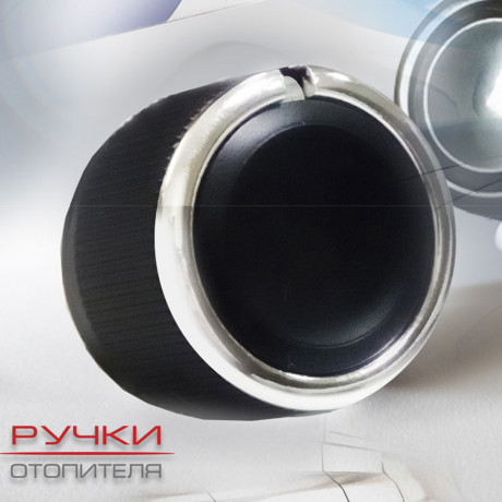Ручки отопителя для Volkswagen Polo Sedan купить недорого с доставкой в Кострома